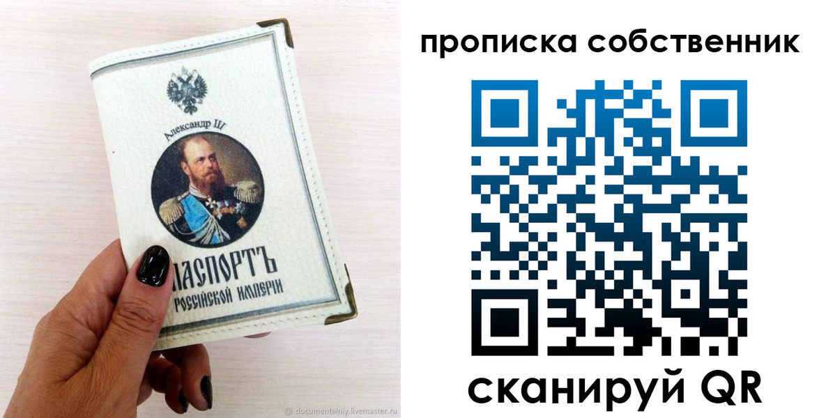 прописка паспорт в Петров Вале