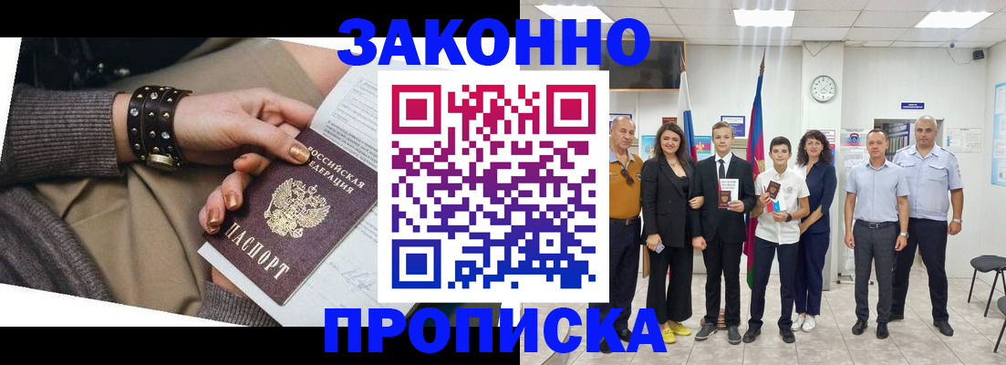 временная регистрация купить в Петров Вале