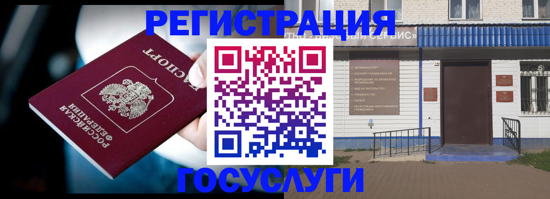 прописка штамп в Петров Вале