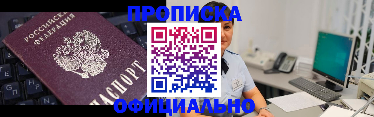 временная регистрация собственник в Петров Вале