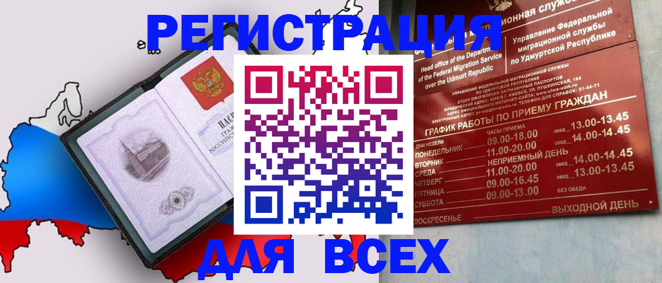 временная регистрация надежно в Петров Вале