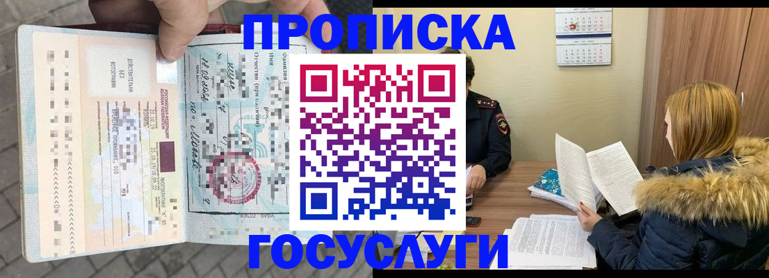 временная регистрация для всех в Петров Вале